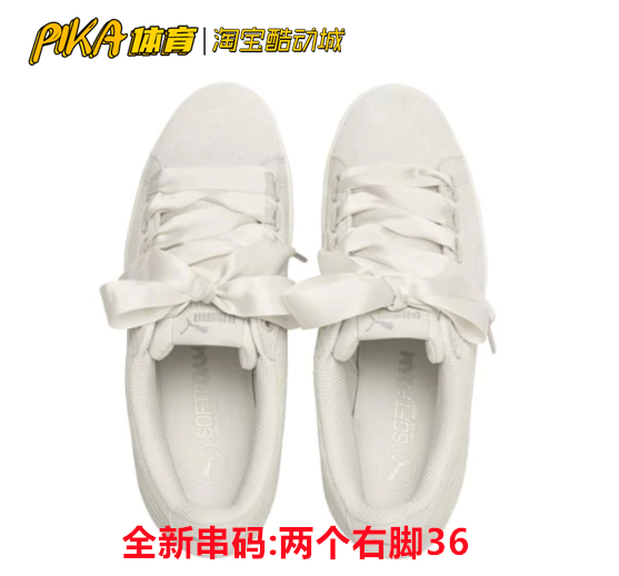 PIKA鬼市 彪马 puma Vikky Ribbon女子蝴蝶结丝带板鞋366416-06CM - 图3