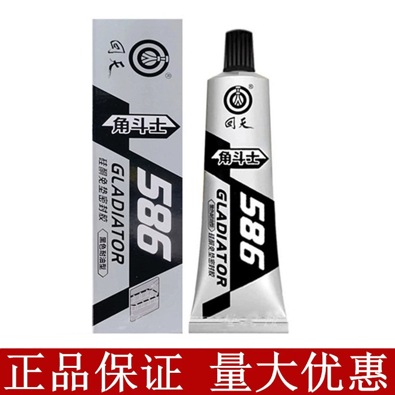 回天586黑胶硫化硅酮免垫片密封胶 汽车摩托车油底壳垫耐油耐高温,淘宝优惠券,粉丝福利购,淘宝优惠卷