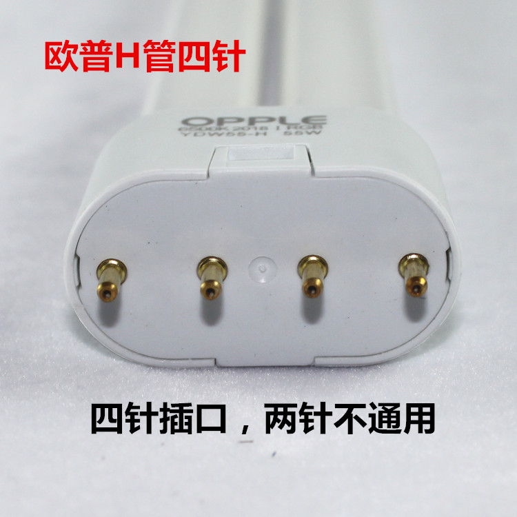 OPPLE 欧普照明H管四针三基色YDW-H 6500K GRB 24W36W55W吸顶灯管 - 图3