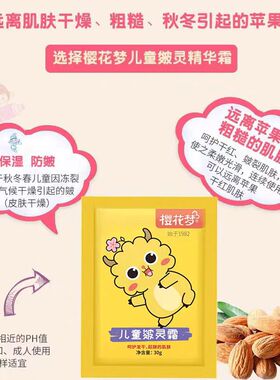 无锡樱花梦保湿防皴裂