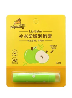 皮皮狗支装倍护保湿防裂润唇膏