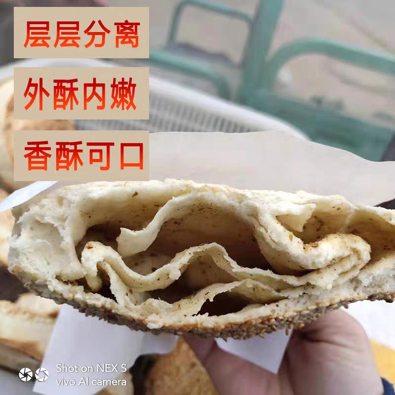 山东菏泽特产吊炉大烧饼纯手工特产烧饼香酥芝麻烧饼地方名吃 - 图0