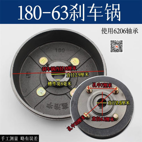  电动三轮车刹车锅大全刹车鼓130刹车锅160/180 200 220刹车锅鼓 - 图3