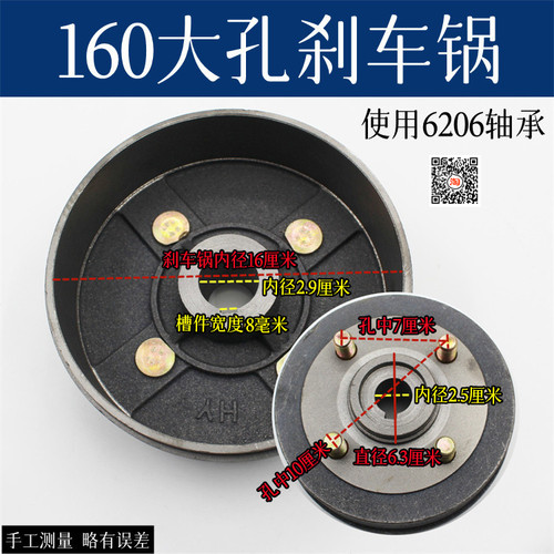 电动三轮车刹车锅大全刹车鼓130刹车锅160/180 200 220刹车锅鼓 - 图1
