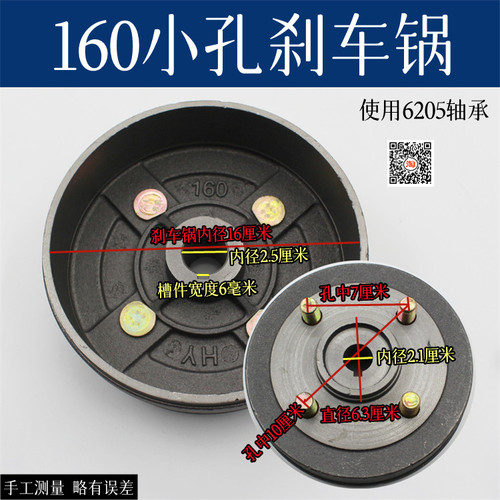  电动三轮车刹车锅大全刹车鼓130刹车锅160/180 200 220刹车锅鼓 - 图2