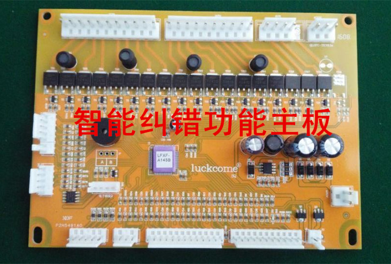 自动麻将机配件智能纠错主板四口机主板兰科思泰小冬巨新通用主板 - 图0