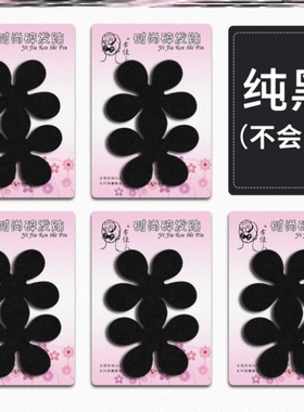 头发粘舞台刘海贴闪亮碎发魔法魔术金粉儿童大人前额黑色粘贴
