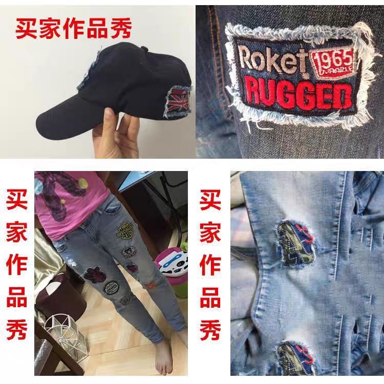 牛仔裤补破洞专用布贴大号刺绣衣服修补贴儿童裤子膝盖补丁贴可缝,淘宝优惠券,粉丝福利购,淘宝优惠卷