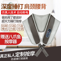 Cervical spine Massager Instrument Hammer Back Knocks Percussion neck waist shoulder neck shoulder neck neck shoulder neck guard Home chugging shawl