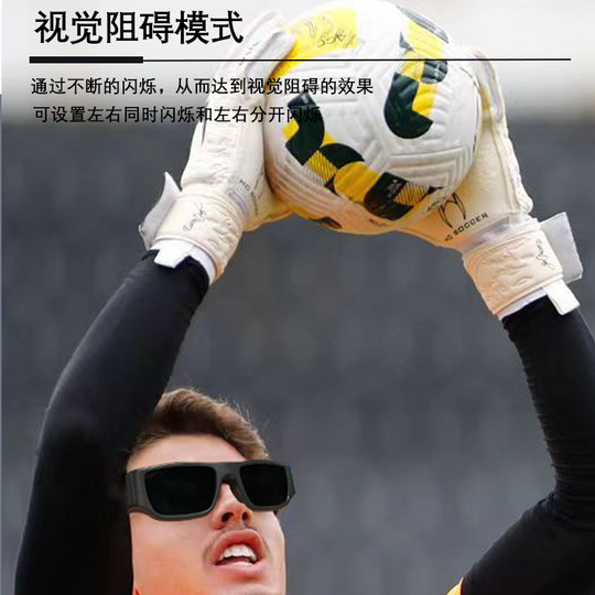 频闪视觉训练抬头眼镜抬头运球镜篮球曲棍球足球senaptec防低头