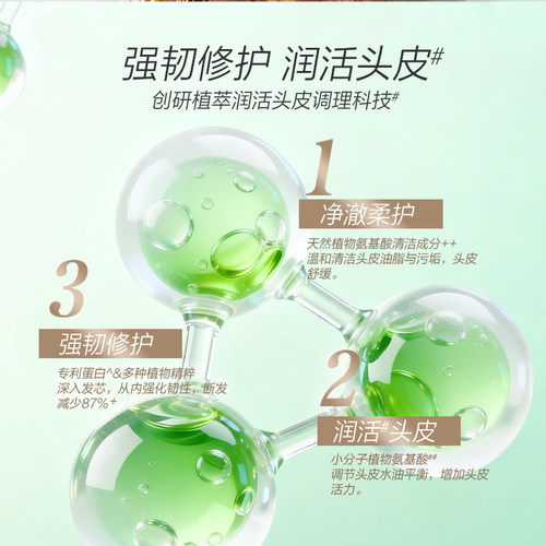 【官】100年润发强韧养发洗发水女男人参百年润发官网正品 - 图2