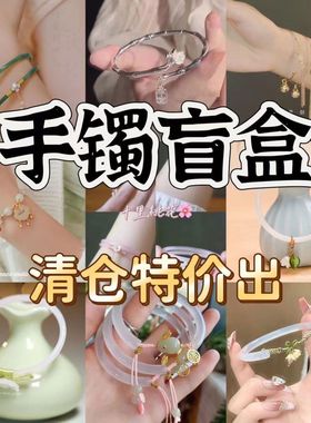 清仓百搭高级新中式复古手镯女生汉服古装流苏玉镯送女友节日礼物