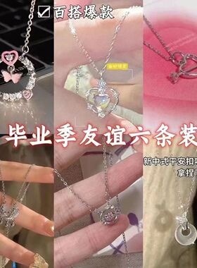 项链超值ins蝴蝶幻彩爱心高级新款学生轻奢小众姐妹设计锁骨简约