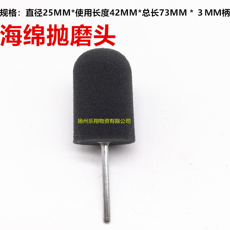 抛光海绵磨头 海绵抛光轮 汽车抛光轮带柄海绵磨头海绵抛磨头包邮,淘宝优惠券,粉丝福利购,淘宝优惠卷