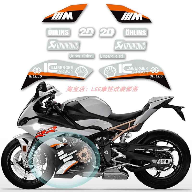 适用于19-23宝马S1000RR双R改装M版贴花 下护板赛道贴纸反光车贴 - 图1