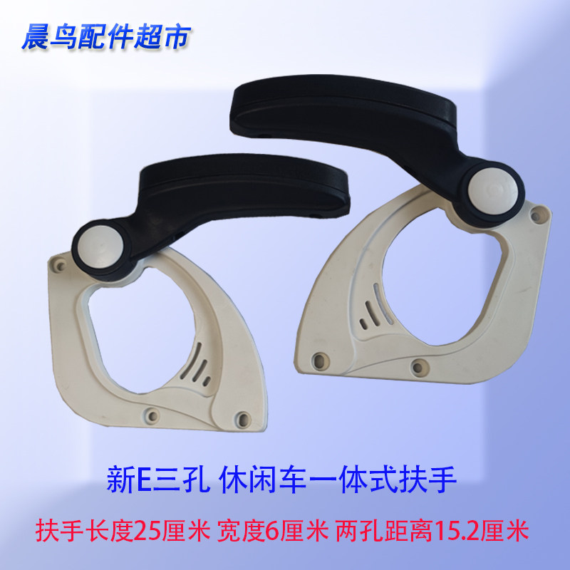 新款电动三轮车扶手 小巴士发泡把手 观光车老年代步E900座椅扶手,淘宝优惠券,粉丝福利购,淘宝优惠卷