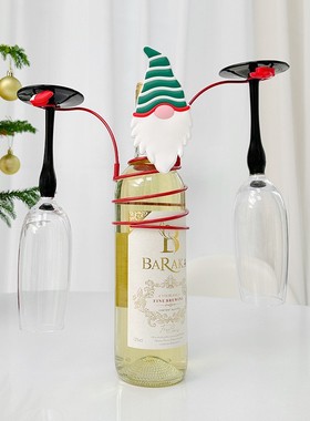 创意圣诞老人红酒架节日酒瓶玻璃酒杯架金属工艺桌面装饰品摆件