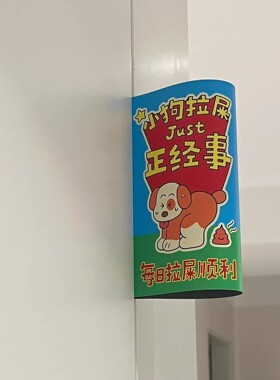 拉屎大王卫生间标示贴家用厕所提示牌卡通插画洗手间装饰门牌贴纸