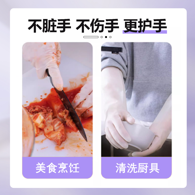 丁腈加长款白色光里食品级橡胶手套厨房洗碗洗衣服防水防刺防刀割 - 图2