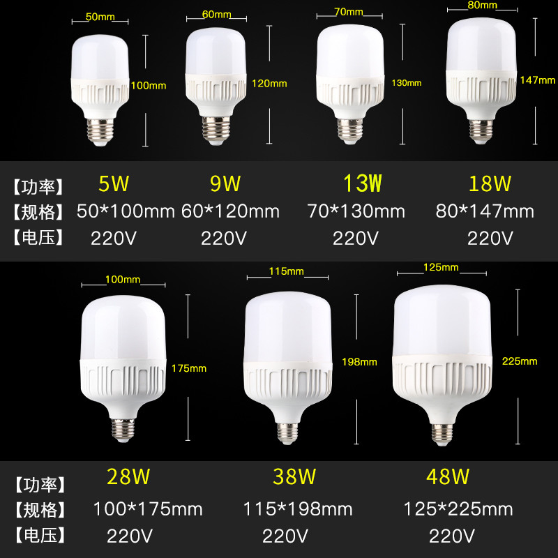 华晶升led灯泡5w9w13w18w28w38w48w节能灯家用超亮e27螺口led照明 - 图2