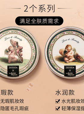 滋色丘比特气垫遮瑕持久替换芯