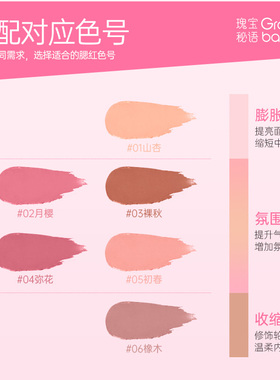gracebabi水感润色面部多用棒