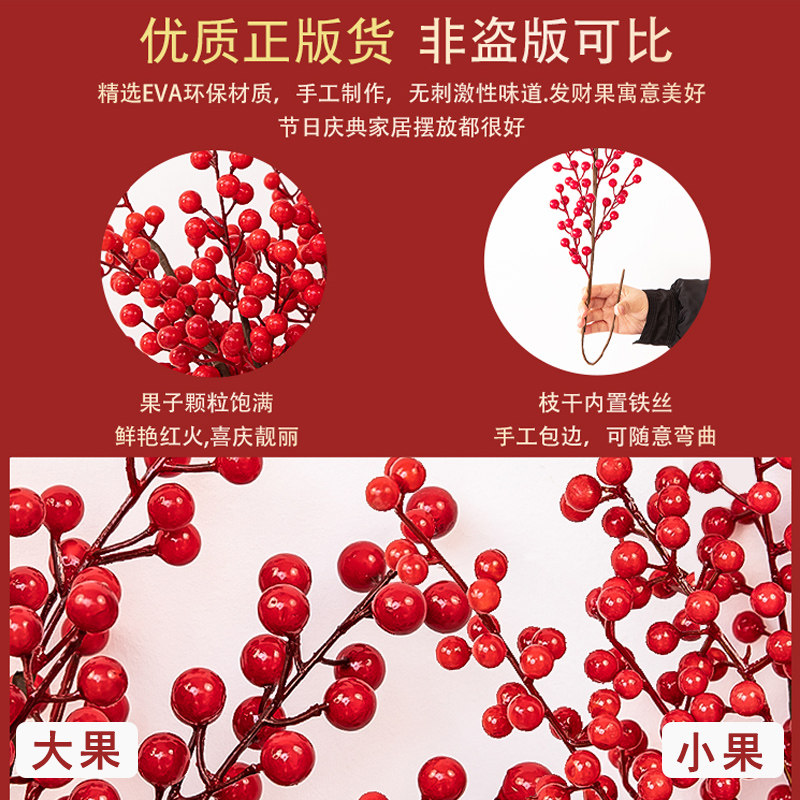 发财果仿真花摆件客厅装饰红色冬青假花新年红果摆设红浆果年宵花,淘宝优惠券,粉丝福利购,淘宝优惠卷