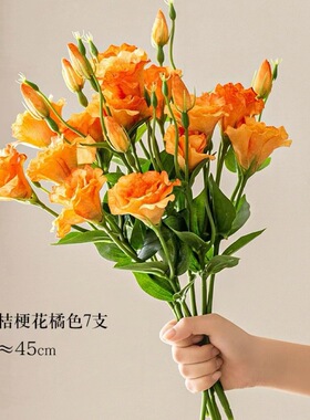 INS风洋桔梗绢花客厅餐桌摆件