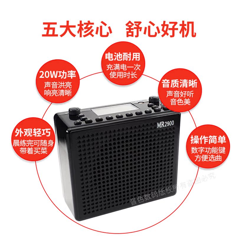 AKER/爱课 mr2900扩音机便携插卡U盘老人多功能广场舞音响播放器