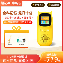 Bull Listen To Hyperkee Bull Reread Machine Children Carry-on English Spoken Listening Intelligent Learning Vocal Super Early-Teaching Machine