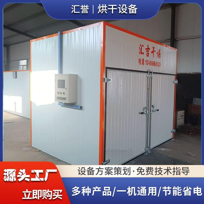 柿子饼烘干机 柿饼智能烘干设备 空气能杨桃烘干机 全自动烘干机 - 图1