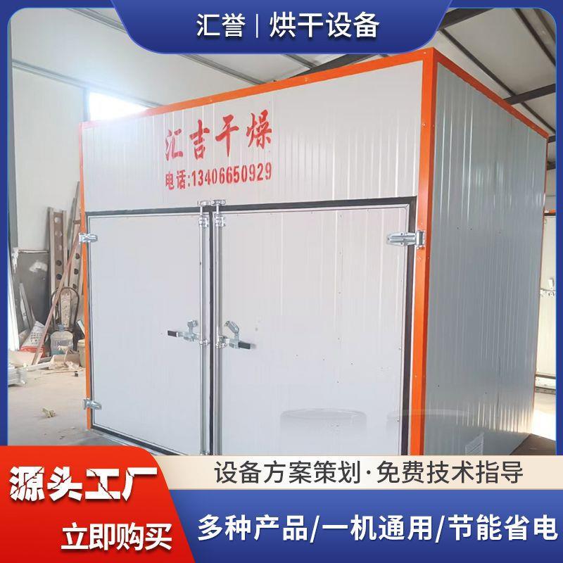 柿子饼烘干机 柿饼智能烘干设备 空气能杨桃烘干机 全自动烘干机 - 图0