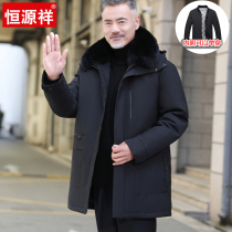 Hengyuan Xiang 2023 Winter thick down clothes Mens middle aged Dad clothes Detachable Liner Warm Jacket