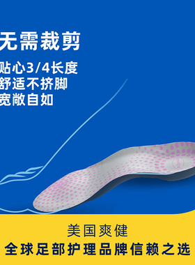 三位一体精准缓震~全足舒适支撑