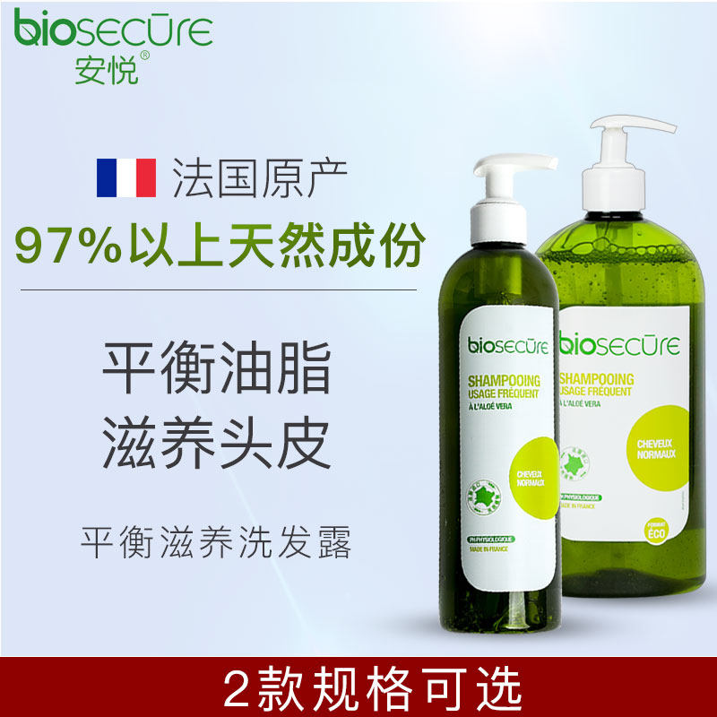Bio洗发水 新人首单立减十元 2021年12月 淘宝海外