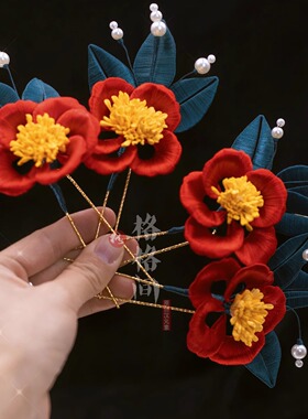 格格间原创【陌上花开】红色山茶缠花非遗发簪子珍珠花朵汉服百搭