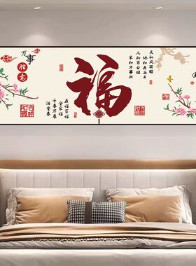 中式喜上眉梢自粘壁画