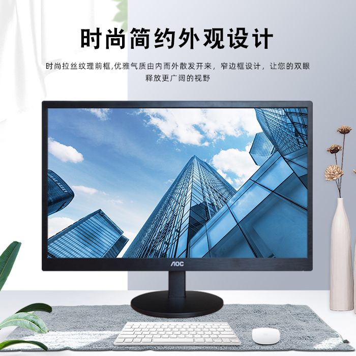 AOC E2270SWN5 E2070SWN E970SWN 22寸高清液晶屏电脑壁挂显示器 - 图0