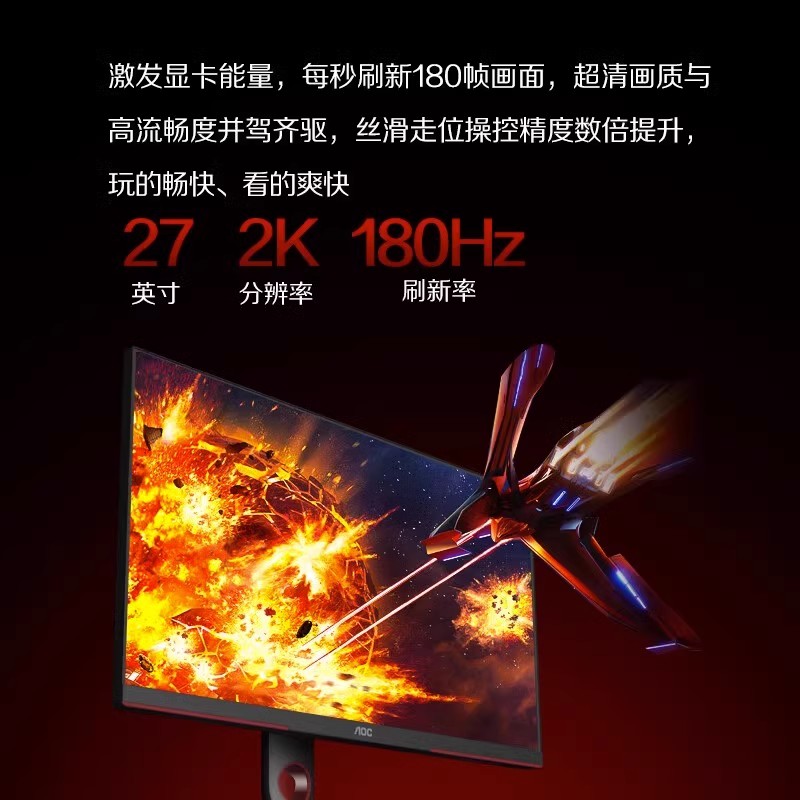 AOC新！Q27G3XMN27英寸2K电竞游戏显示器 180HZ  MINILED升降旋转 - 图2