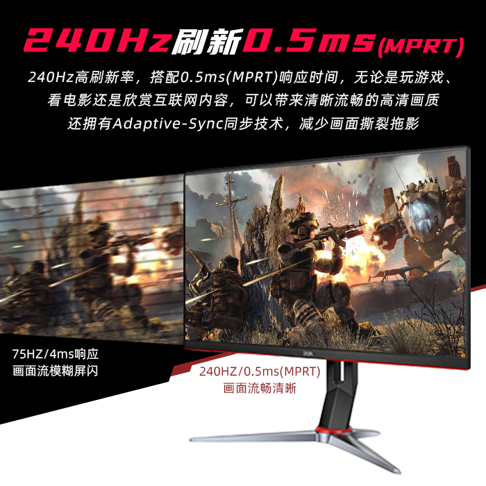 AOC 240HZ高刷24英寸显示器24G2Z液晶IPS屏25G3电竞游戏显示器-图1