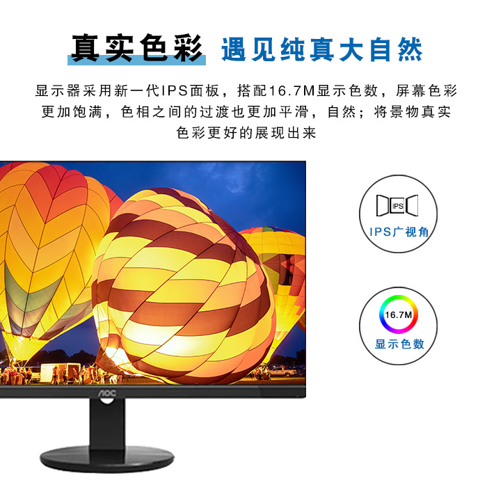 AOC I2790VH 27英寸AH-IPS面板/1080P高清/可壁挂/全新电脑显示器-图1