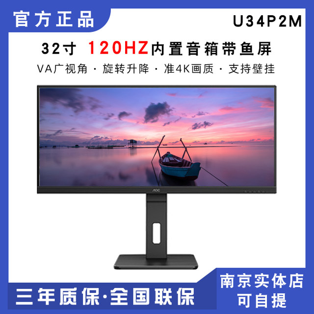Aoc 34-inch 219 fish screen computer monitor