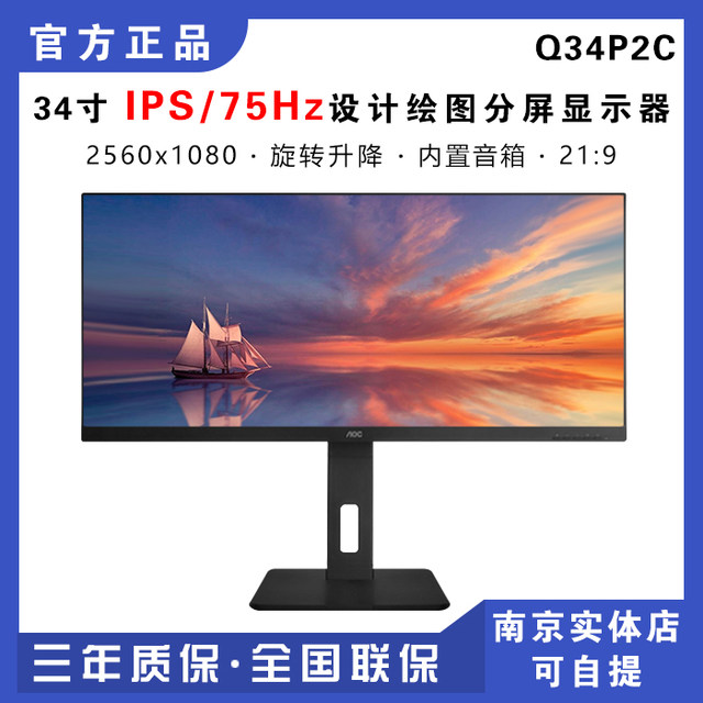 Aoc 34-inch 219 fish screen computer monitor