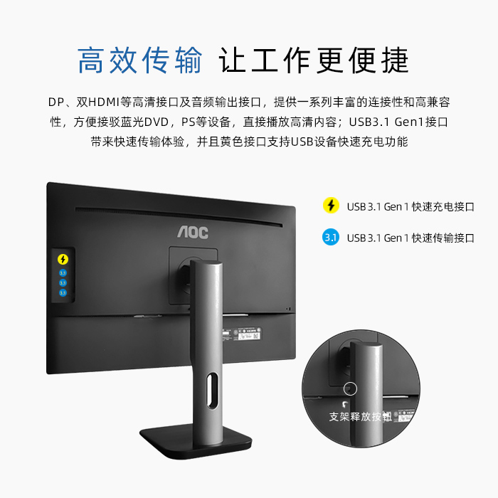 AOC Q27P1U 27寸2K高清IPS屏游戏设计台式升降液晶显示器 - 图2