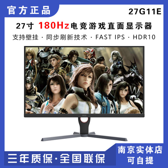 AOC 27G4 Xiao King Kong 200Hz Monitor de 27 pulgadas IPS LCD E-Sports 24G15N Pantalla de computadora HD HD