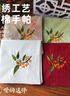 文艺随身便携式刺绣手帕纸巾盒装