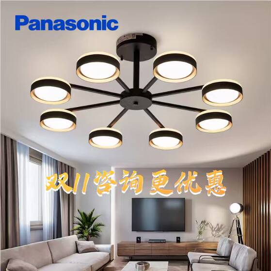 Panasonic led living room chandelier modern simple new style shadow dimming nordic restaurant ceiling lantern 9300
