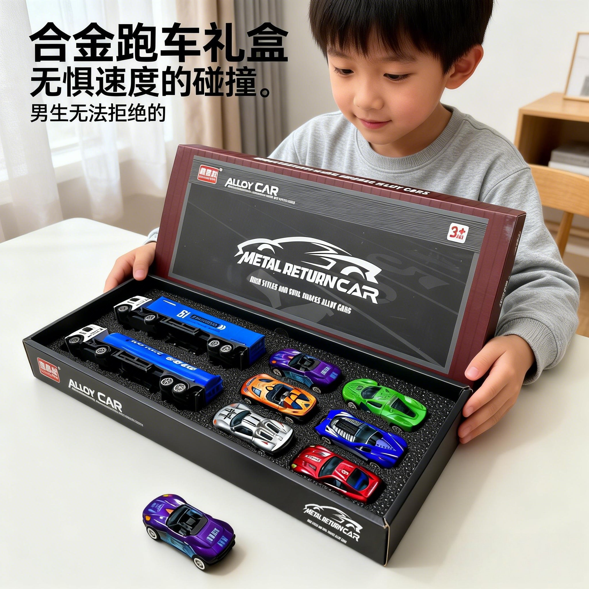 合金小汽车模型儿童玩具车回力赛车运输车礼盒套装宝宝新年礼物,淘宝优惠券,粉丝福利购,淘宝优惠卷