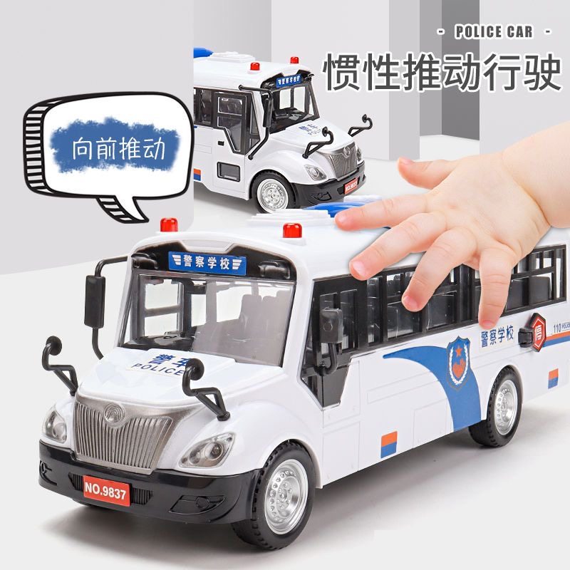 大号惯性警车玩具公交巴士冲锋车模型仿真公安警察校车儿童男孩,淘宝优惠券,粉丝福利购,淘宝优惠卷