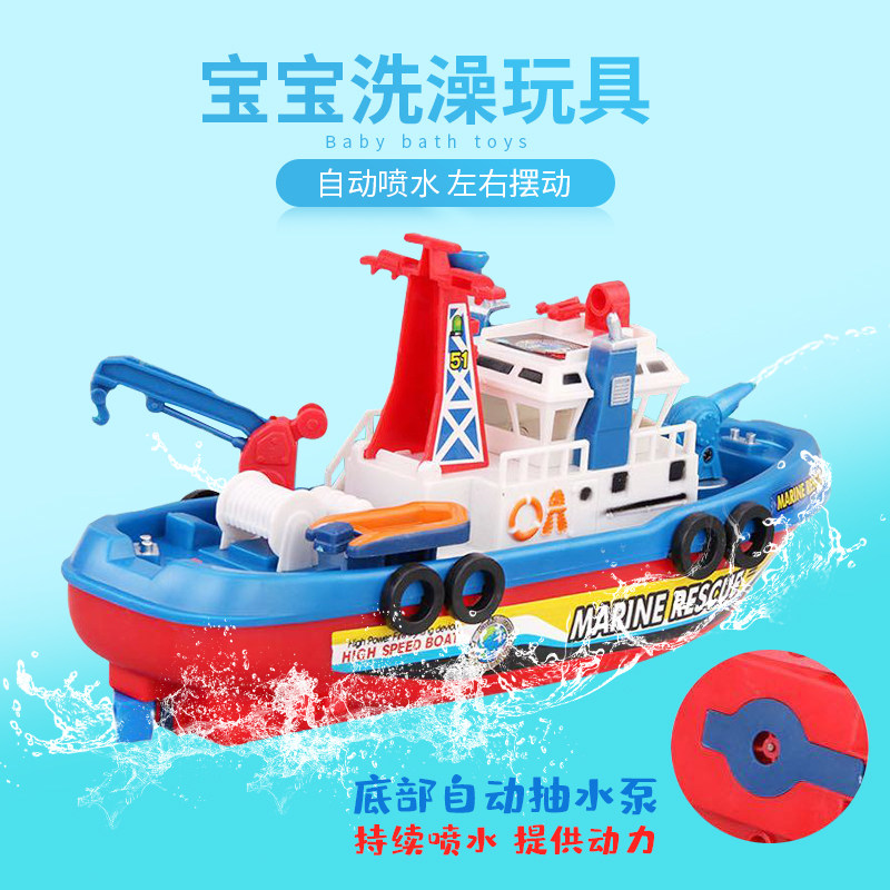 会喷水的电动消防船仿真轮船模型带音乐灯光儿童洗澡戏水玩具船,淘宝优惠券,粉丝福利购,淘宝优惠卷
